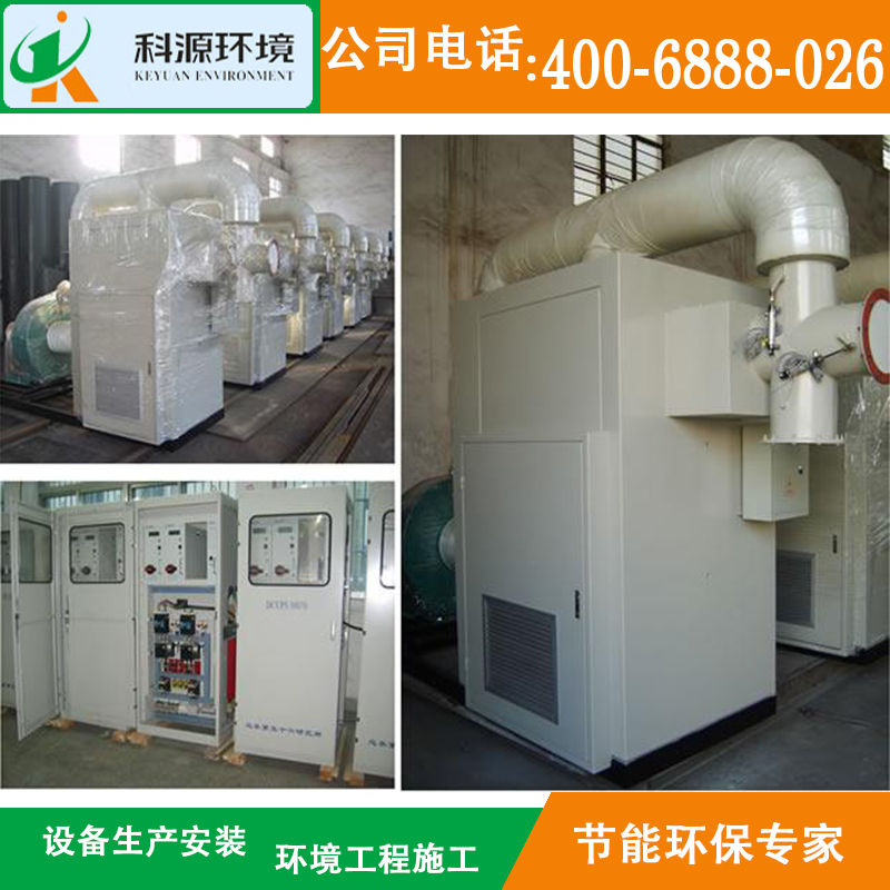 廠家供應(yīng) 催化燃燒裝置 定制 有機(jī)廢氣處理設(shè)備 催化燃燒設(shè)備