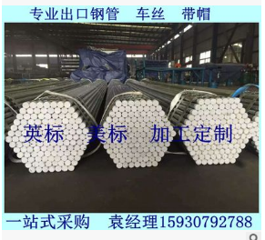 天津熱鍍鋅出口鋼管 6寸*2.5mmDN150 * 5.8米