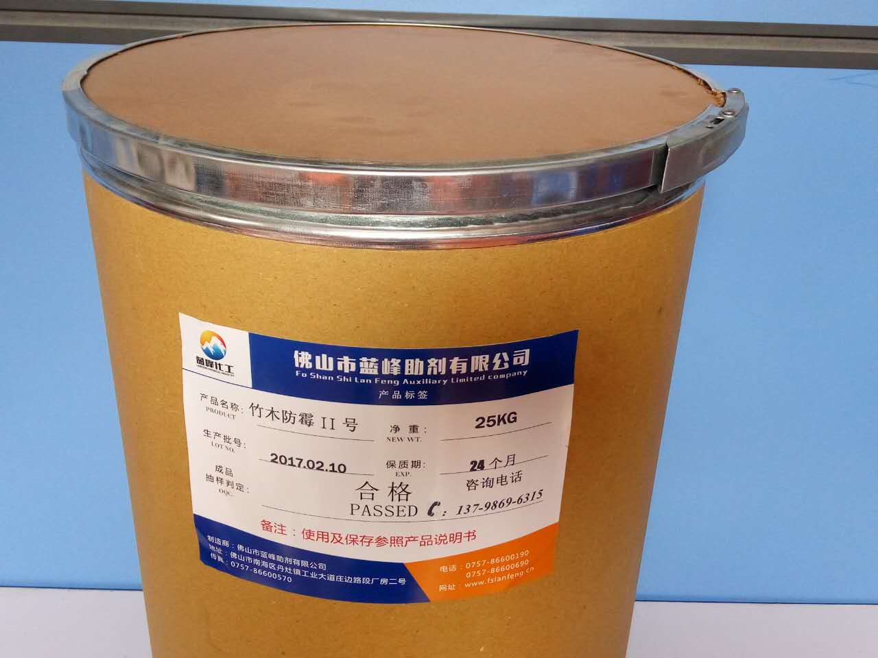 廣東竹防2號 蟲霉靈 竹木防霉II號廠家批發(fā)價格
