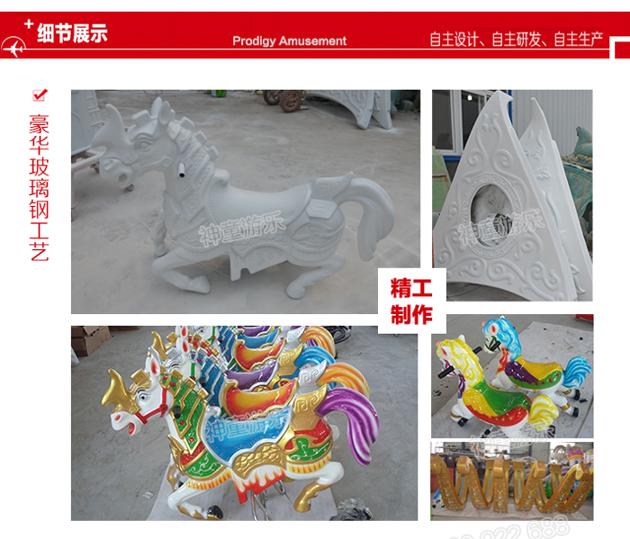 新型豪華兒童轉(zhuǎn)馬游樂(lè)設(shè)施