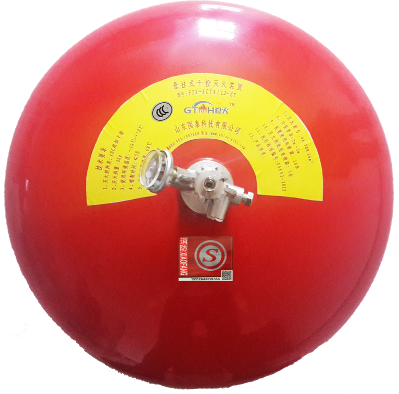 8kg貯壓懸掛式超細干粉滅火裝置價格 FZX-ACT8/1.2-GT