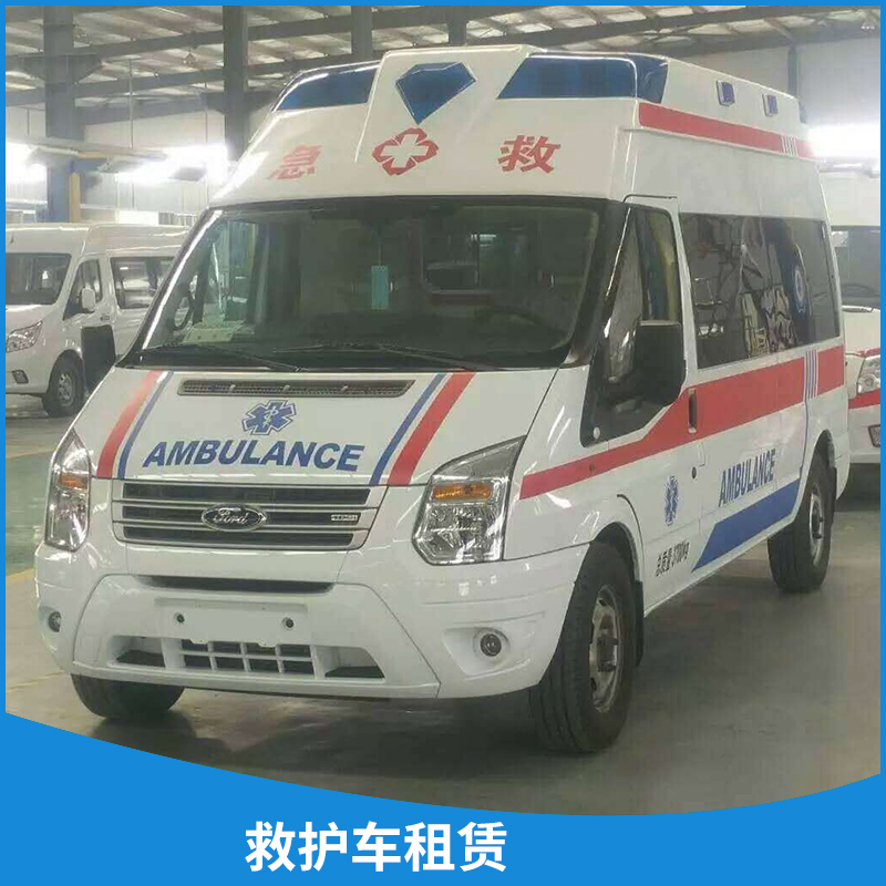 120救護(hù)車出租120急救車租用120救護(hù)車租賃救