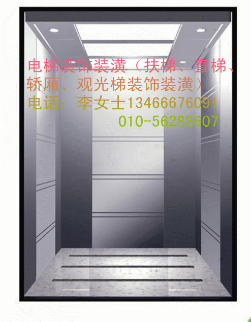 供應(yīng)鈦金轎廂裝飾裝潢 北京電梯裝飾有限公司