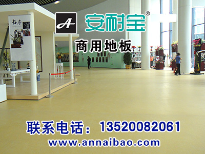 專業(yè)石塑地板 泡沫地板 商用塑膠地板