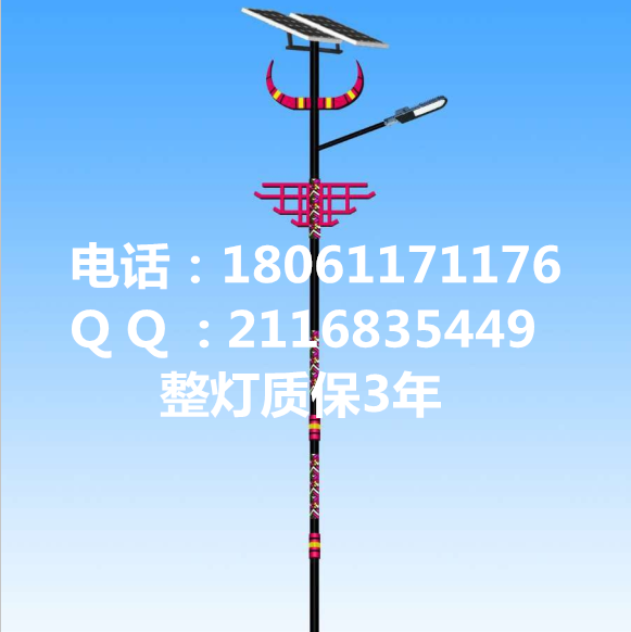 太陽能路燈  佤族特色太陽能路燈