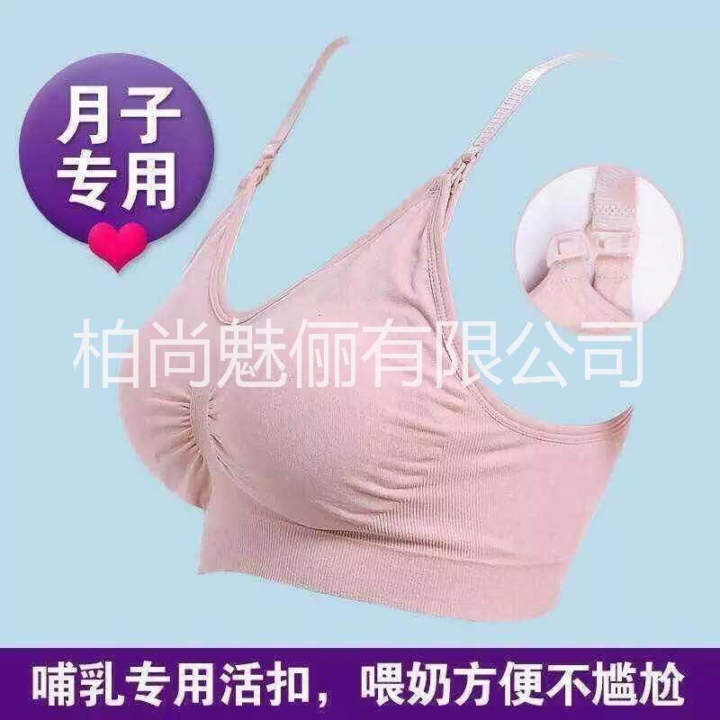 柏尚專業(yè)哺乳內(nèi)衣