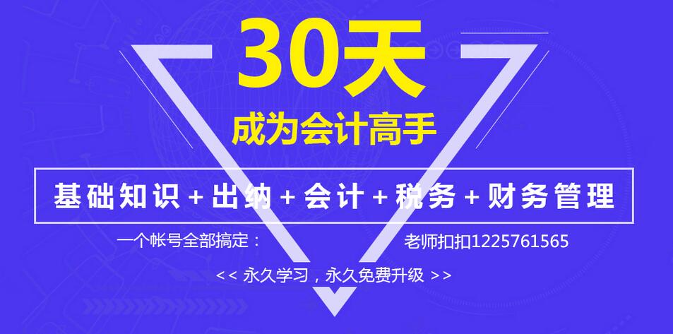 金華會(huì)計(jì)實(shí)操培訓(xùn)哪家好，金華會(huì)計(jì)教練專注會(huì)計(jì)培訓(xùn)