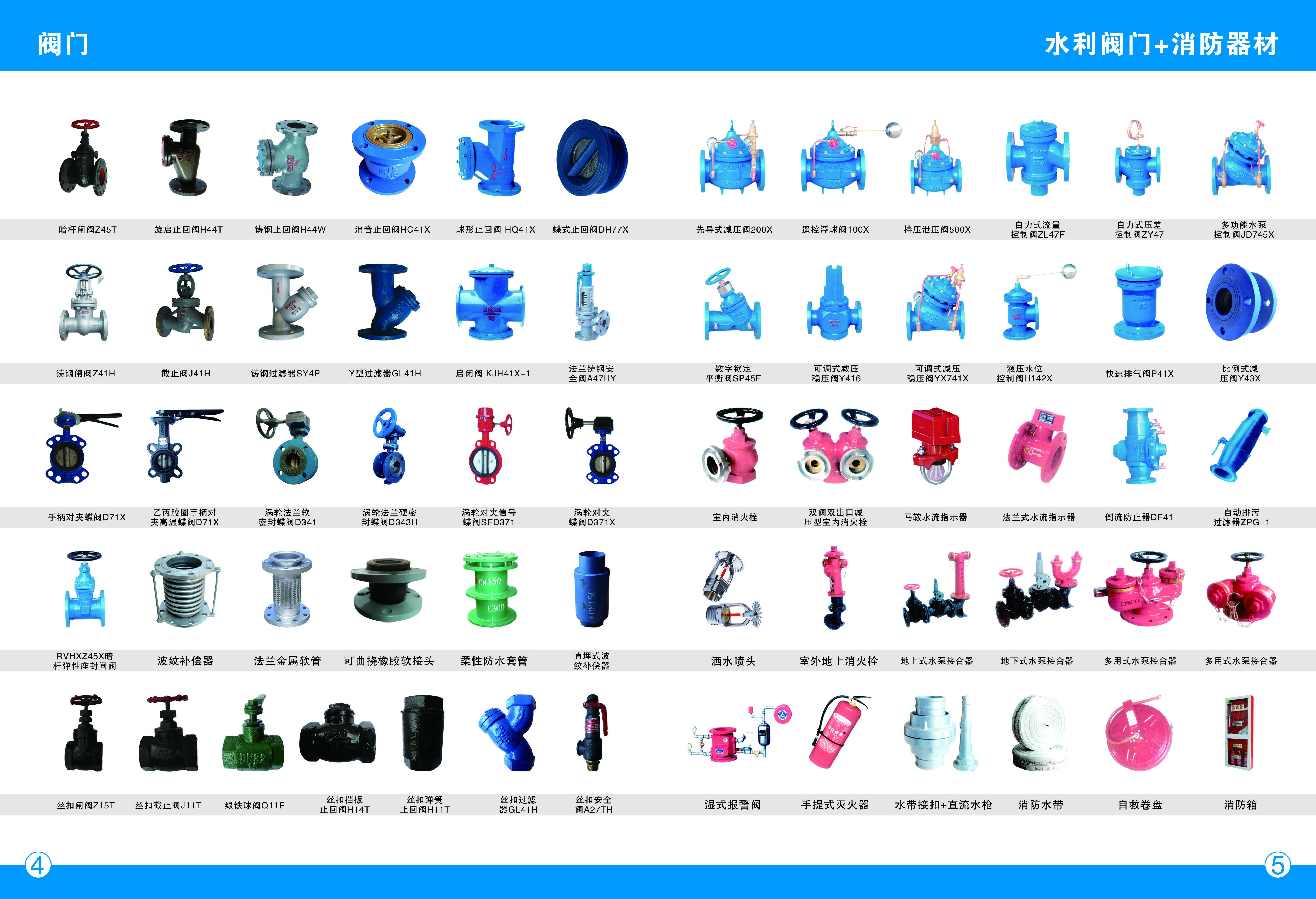 臨沂消防器材臨沂消防器材廠家臨沂消防器材批發(fā)臨沂消防器材價(jià)格