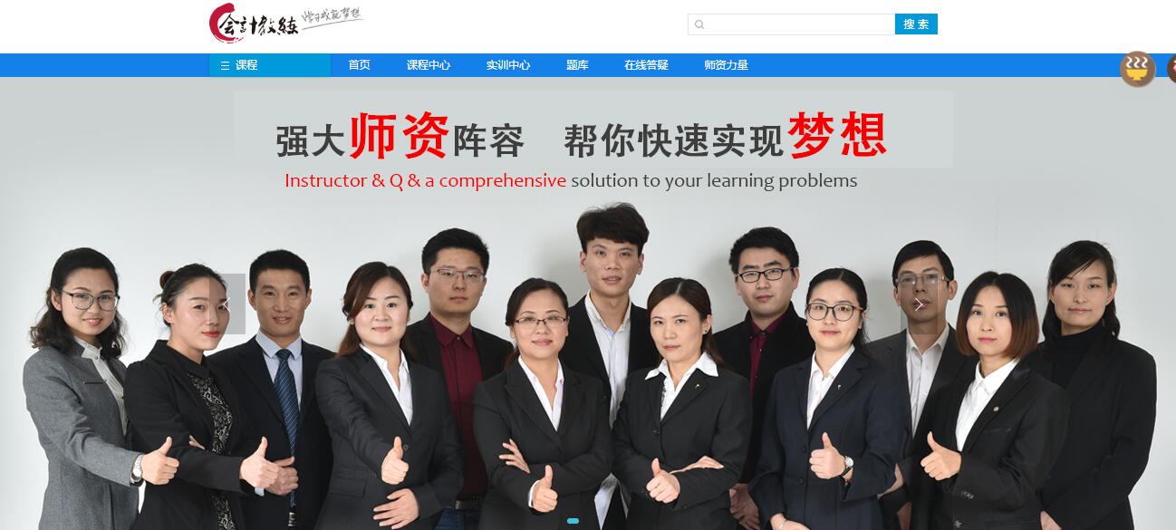 萊蕪會計培訓(xùn)班、會計職稱課+實操做賬培訓(xùn)、火熱招生中