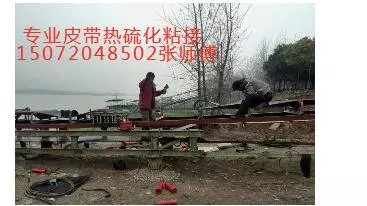 供應(yīng)移動式皮帶機  升降皮帶機  移動式皮帶機  升降皮帶機價格 武漢移動升降皮帶機 武漢移動升降皮帶機皮帶硫化粘接