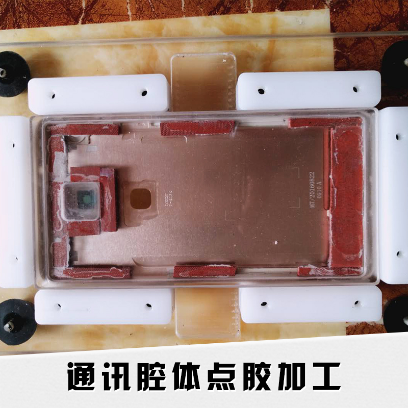通訊腔體點(diǎn)膠加工電子產(chǎn)品鍵盤外殼/手機(jī)殼點(diǎn)膠灌膠加工廠
