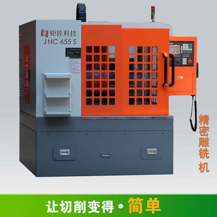 深圳生產(chǎn)廠家直銷,cnc數(shù)控高速精密雕銑機(jī)655M,刀庫雕銑機(jī)