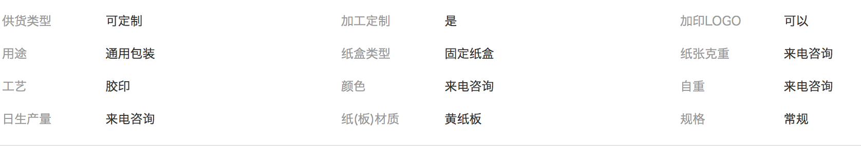 新款推出實(shí)用精致的卡通電曖盒 *惠 彩印紙盒 紙盒批發(fā)
