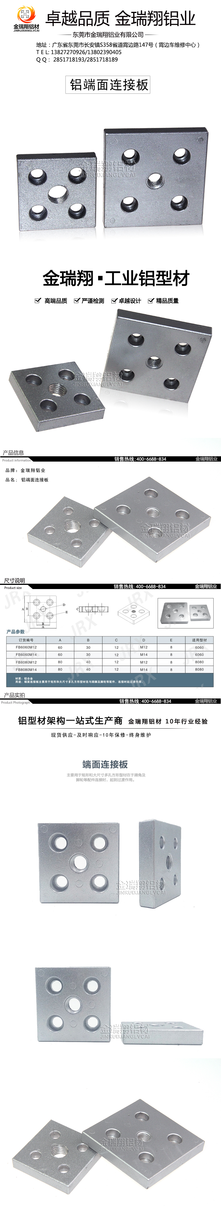 現(xiàn)貨批發(fā) 鋁端面連接板5孔