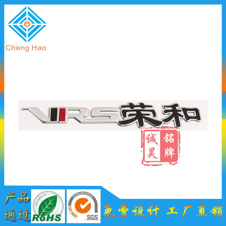 江蘇廠家銷(xiāo)售 空氣能熱水器商標(biāo)牌定制三維立體軟銘牌加工立體LOGO標(biāo)貼