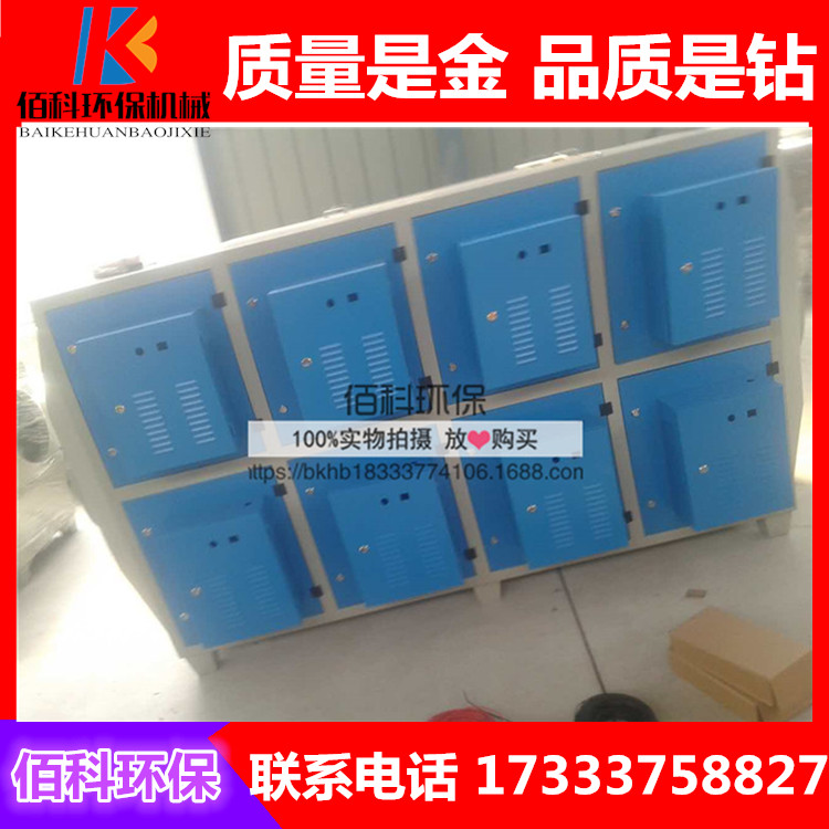 供應等離子廢氣凈化器生產廠家 供應等離子工業(yè)除煙凈化器生產廠家