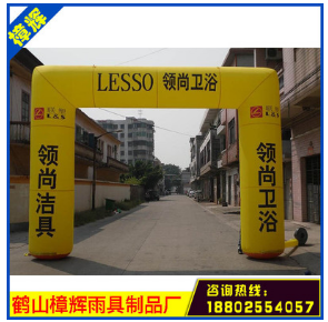 充氣廣告拱門廠家 充氣廣告拱門批發(fā) 充氣廣告拱門價(jià)格 充氣拱門