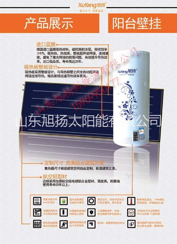 陽臺壁掛太陽能熱水器平板生產(chǎn)廠家搪瓷內(nèi)膽藍(lán)膜吸熱銅管導(dǎo)熱工程