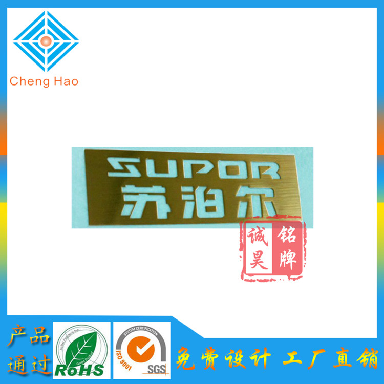 廣州廠家供應(yīng) 家用吸油煙機(jī)商標(biāo)定制電鑄鎳標(biāo)牌加工銀色金屬電鍍銘牌