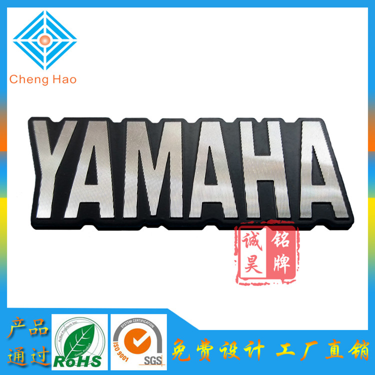 佛山廠銷(xiāo)售  雅瑪哈音響銘牌定制鋁制標(biāo)牌加工高光拉絲金屬商標(biāo)LOGO 佛山實(shí)力工廠銷(xiāo)售 商務(wù)音響鋁標(biāo)牌