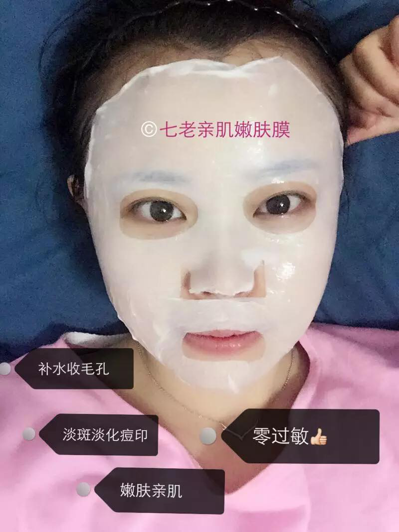 七老親肌嫩膚膜去哪里買(mǎi),【七老護(hù)膚品】,七老親肌嫩膚膜