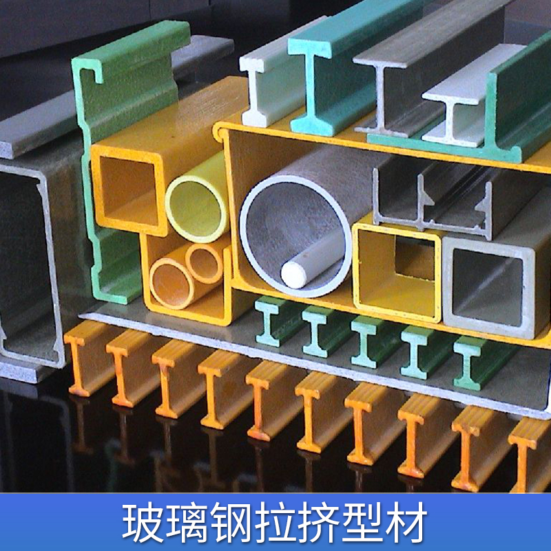 復(fù)合材料圓棒 耐酸堿玻璃鋼拉擠型材阻燃高強(qiáng)廠家直銷(xiāo)