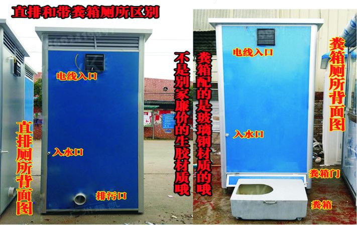 移動(dòng)廁所 惠州移動(dòng)廁所生產(chǎn)廠家 惠州移動(dòng)公廁批發(fā)