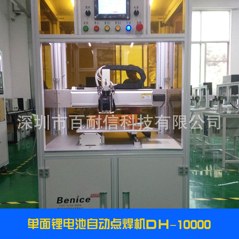 單面鋰電池自動(dòng)點(diǎn)焊機(jī)DH-10000電池焊接設(shè)備全自動(dòng)數(shù)控點(diǎn)焊機(jī)