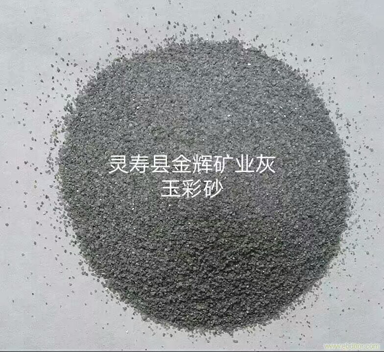 供應(yīng) 灰玉彩砂40--80價(jià)格，灰玉彩砂供應(yīng)商