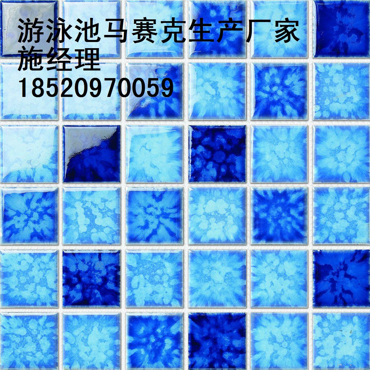 供應(yīng) 窯變游泳池馬賽克，陶瓷馬賽克，閃電紋別墅游泳池馬賽克，游泳池馬賽克瓷磚