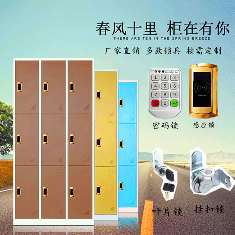 廠銷員工密碼儲物柜 密碼更衣柜 電子密碼柜多門密碼柜 感應(yīng)刷卡柜 密碼鐵皮柜