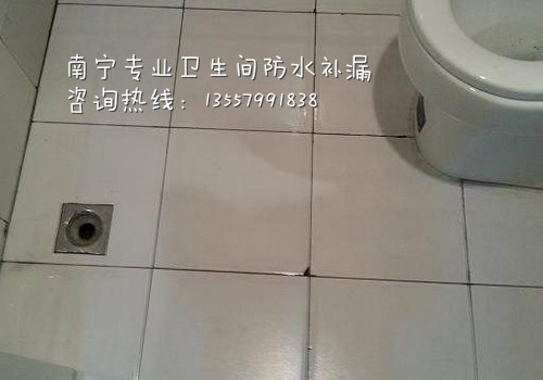 南寧市專業(yè)衛(wèi)生間滲水漏水維修公司，南寧專業(yè)洗手間防水補漏公司