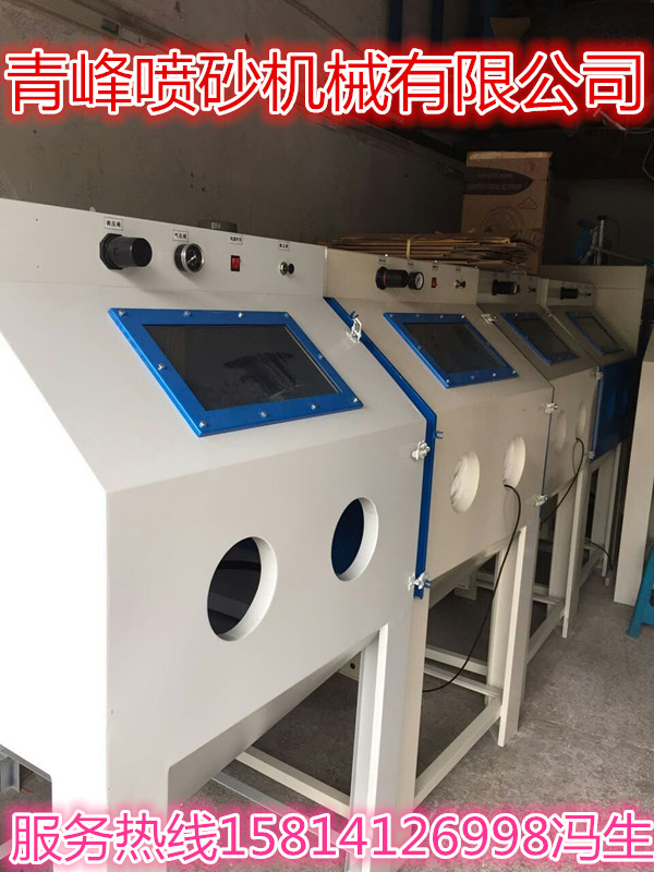 工藝品表面打砂噴砂機(jī)