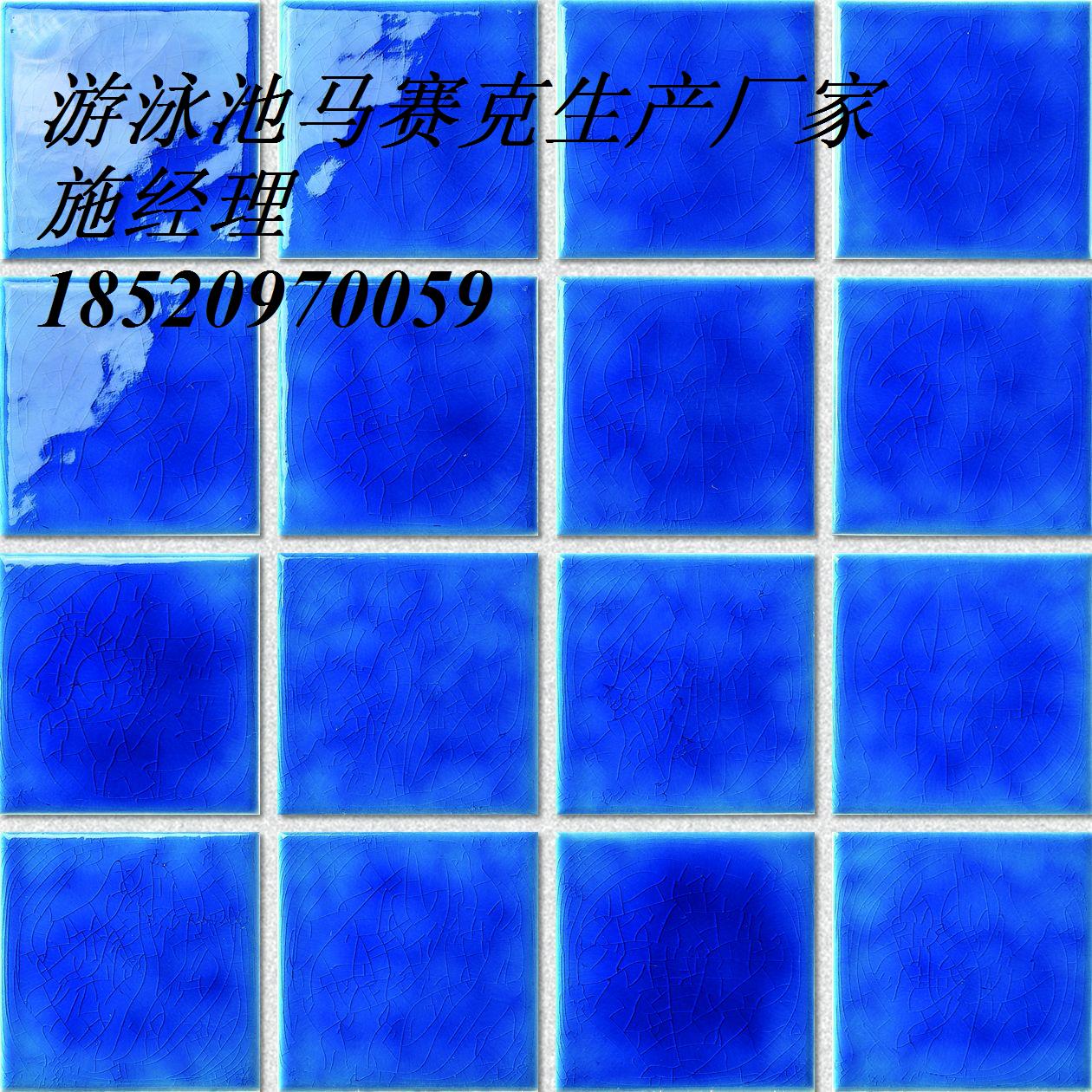 冰裂紋游泳池馬賽克，游泳池馬賽克瓷磚，陶瓷馬賽克，冰裂紋瓷磚馬賽克 ， 冰裂紋別墅游泳池馬賽克