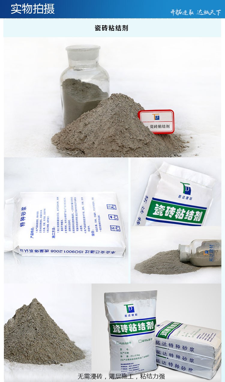 騰維 瓷磚背覆膠 瓷磚膠粘接劑  山東生產(chǎn)廠家