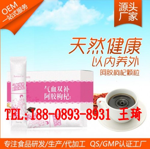 阿膠枸杞飲OEM/ODM貼牌代加工廠