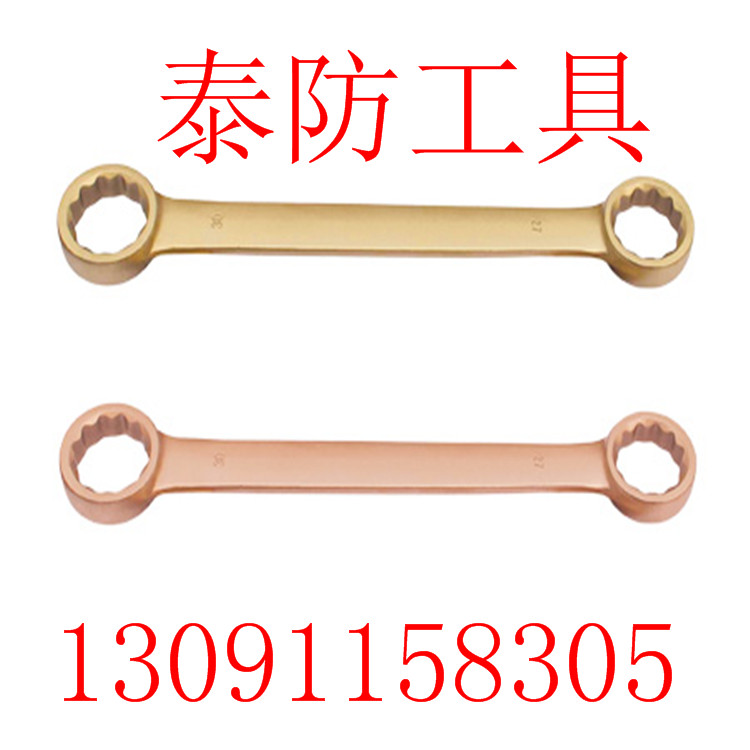 防爆英制雙頭梅花扳手 153