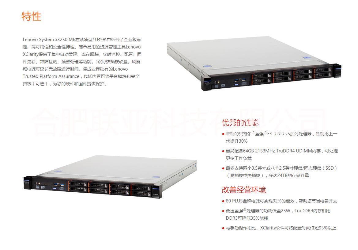 安徽6千到8千的服務(wù)器IBM系列大全X3250M6 3633 I21熱銷打榜機架式