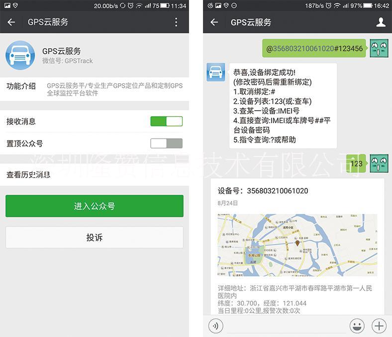 按揭車租賃車方拆除防*信號(hào)好防水防掃描車載GPS