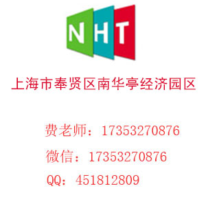 增值稅企業(yè)所得稅個人所得稅上海市