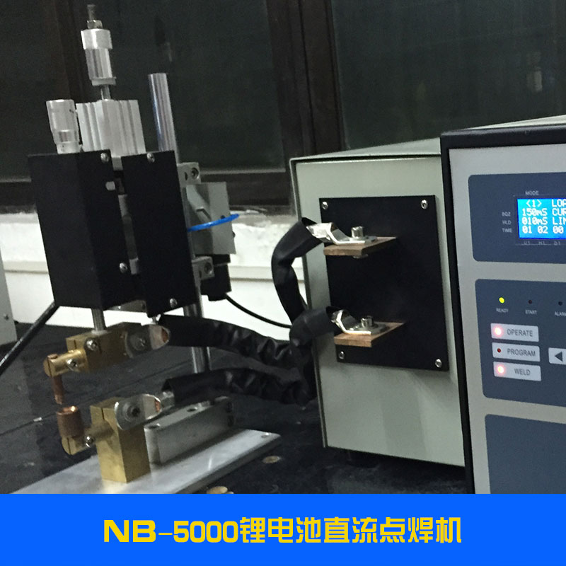 NB-5000鋰電池直流點(diǎn)焊機(jī)一體逆變式二次整流直流焊接設(shè)備