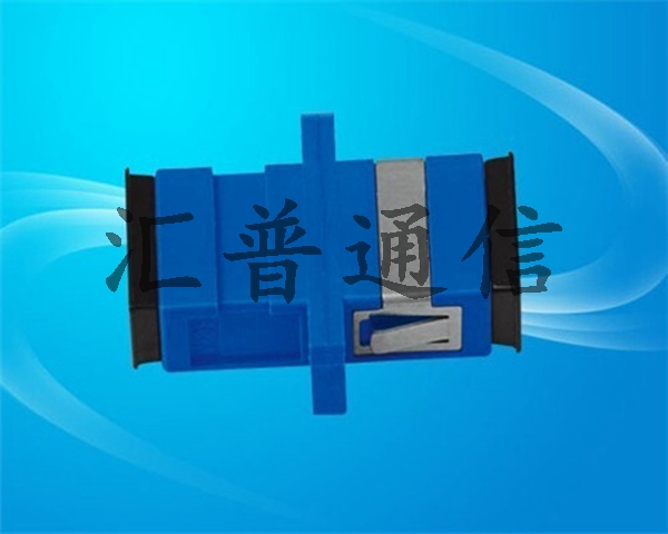 光纖適配器廠家直銷 光纖適配器廠家 光纖連接器 光纖耦合器
