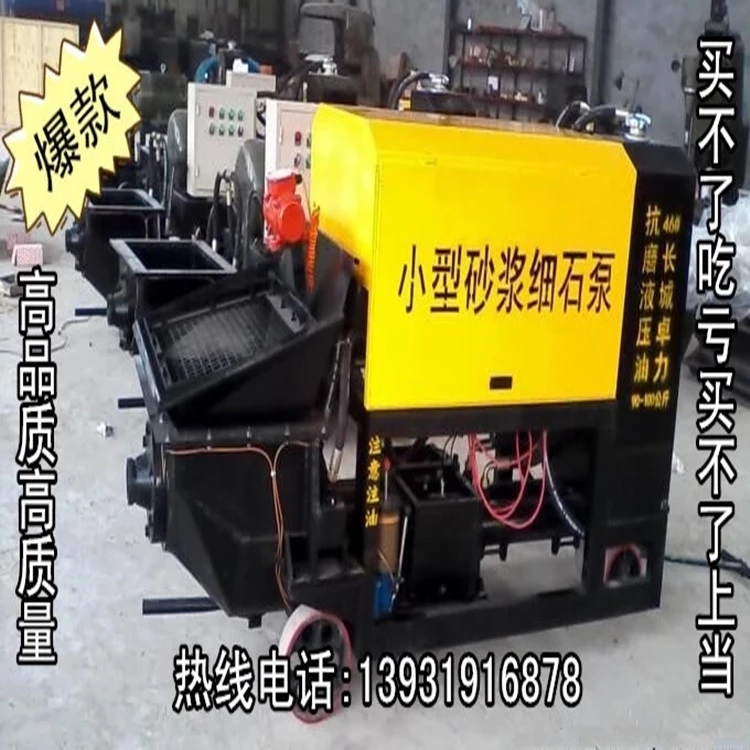 供應(yīng)式混凝土輸送泵 二次構(gòu)造柱泵 二次構(gòu)造柱澆筑泵 構(gòu)造泵