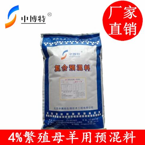 養(yǎng)殖肉羊增肥預(yù)混料