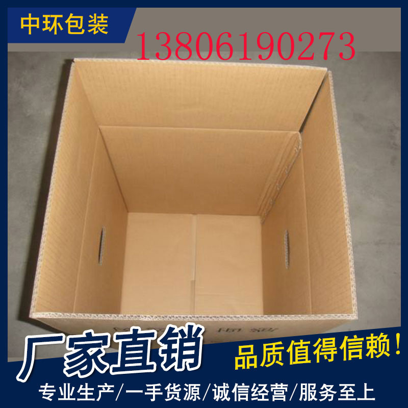 工廠批發(fā)圖案定制 尺寸定制 *硬紙箱*無(wú)錫 特硬紙箱 包裝紙箱