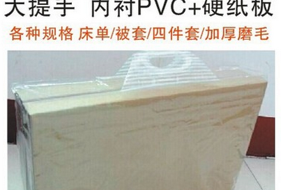 家紡床品包裝袋 廠家定制家紡床品包裝袋 家紡床品包裝袋廠家 家紡床品包裝袋批發(fā) 家紡床品包裝袋供應(yīng)商 家紡床品包裝袋價(jià)
