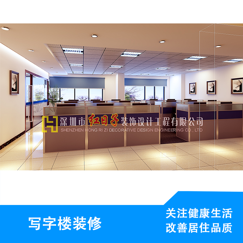廣州辦公室裝修設(shè)計(jì)哪家好  寫(xiě)字樓裝修設(shè)計(jì) 寫(xiě)字樓裝修設(shè)計(jì)價(jià)格