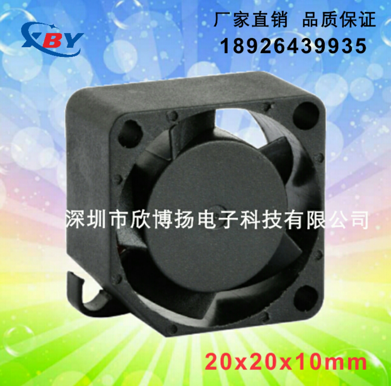 2507直流風(fēng)扇5V 12V 投影儀散熱風(fēng)扇