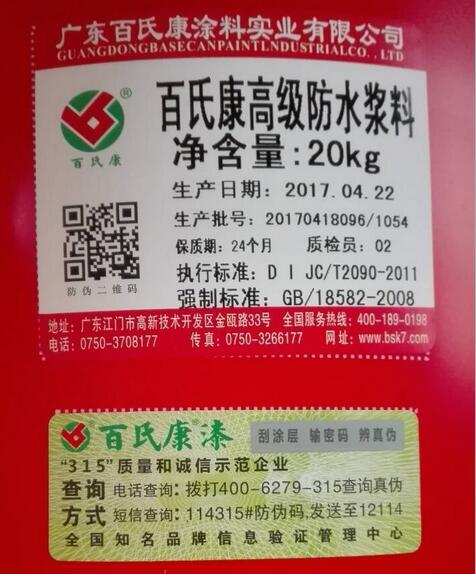 JS聚合物防 屋頂衛(wèi)生間防潮補(bǔ) K11防水涂料JS聚合物防 K11防水涂料 K11防水涂料5KG通用防水涂料