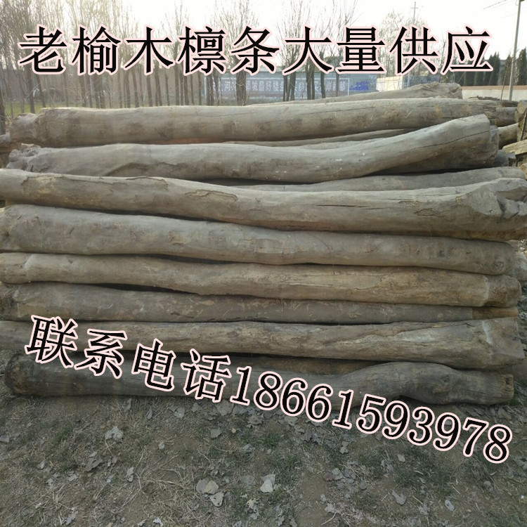 山東老榆木梁*質老榆木梁批發(fā)老榆木檁條報價